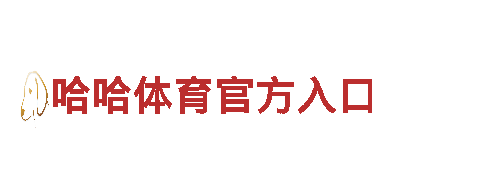 球盟会国际-钢铁制造